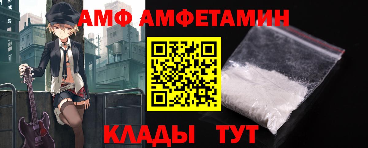 АМФЕТАМИН VHQ Сунжа