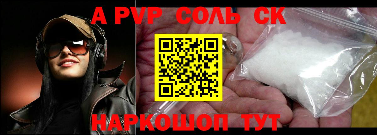 Сунжа  наркошоп  APVP Crystall  Alpha PVP крисы CK  Alpha PVP  Вход с VPN  Alpha PVP СК КРИС 