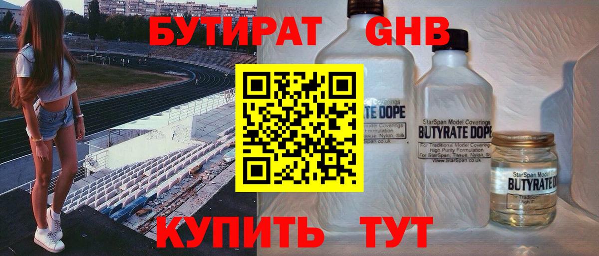 Сунжа  БУТИРАТ оксана  Вход с VPN 