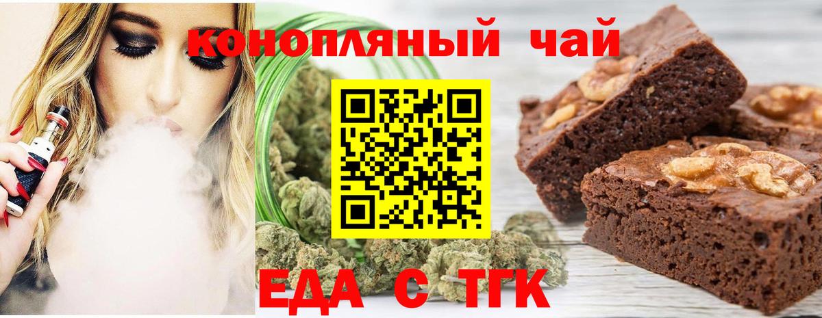 Сунжа  Печенье с ТГК конопля  Вход с VPN 