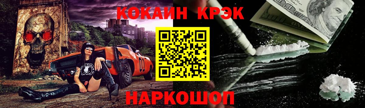 Cocaine 98%  Вход с VPN  КОКАИН 97%  Сунжа 