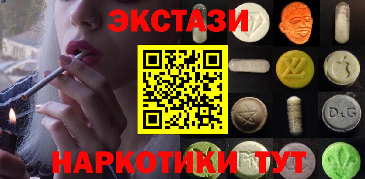 Экстази Cube  ЭКСТАЗИ MDMA  ЭКСТАЗИ  Вход с VPN  Сунжа 