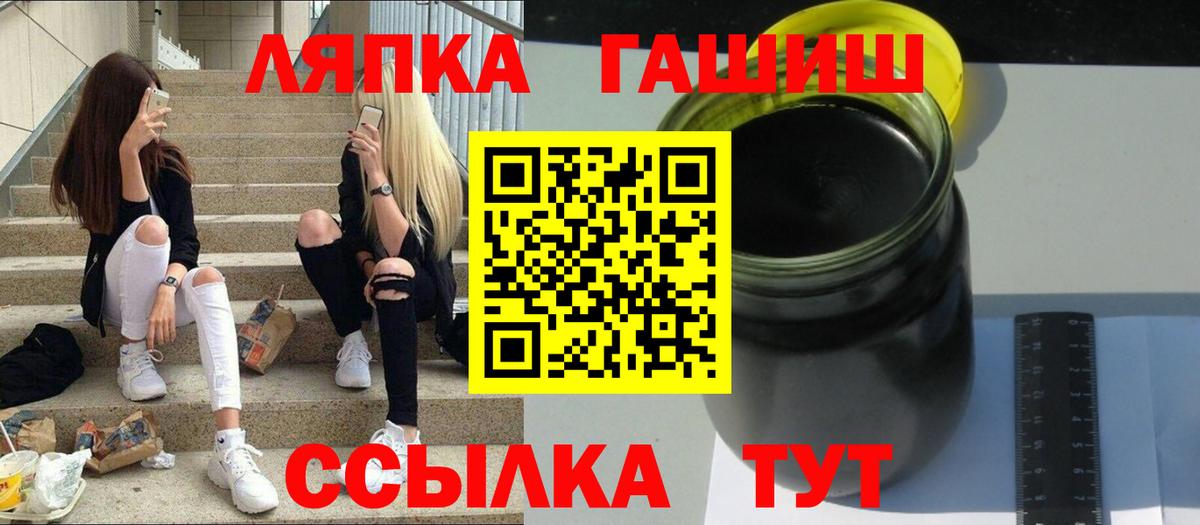 ГАШ гашик  Вход с VPN  Гашиш  Сунжа  Гашиш гашик 