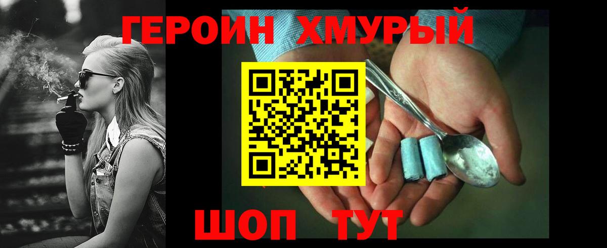 Сунжа  ГЕРОИН  Вход с VPN  Героин белый 