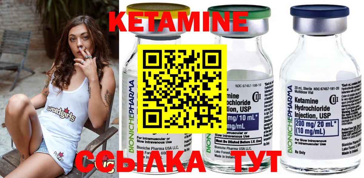 Кетамин ketamine Сунжа