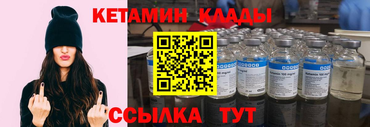 КЕТАМИН ketamine  Вход с VPN  Сунжа 