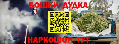 бошки Малоярославец