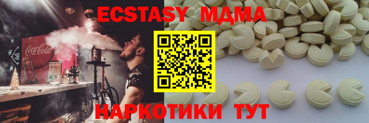 МДМА  МДМА VHQ  Вход с VPN  Сунжа  МДМА Molly 
