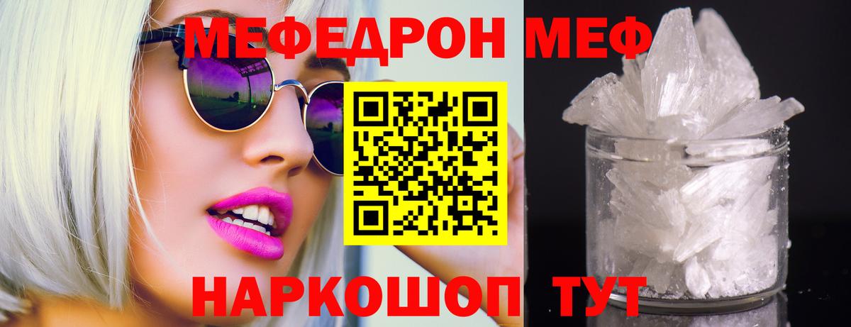 Меф 4 MMC  Мефедрон  продажа наркотиков  МЯУ-МЯУ 4 MMC  Вход с VPN  Сунжа 