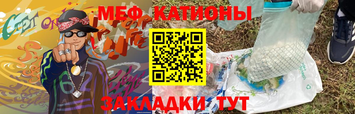 Меф мука Сунжа