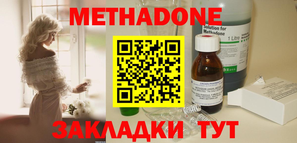 МЕТАДОН VHQ  Вход с VPN  Сунжа  Метадон белоснежный 