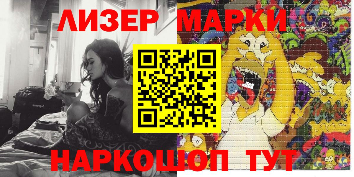 Марки N-bome 1,5мг Сунжа