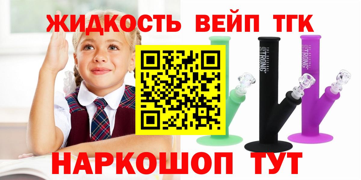 Сунжа  ТГК THC oil  Вход с VPN  ТГК вейп с тгк 